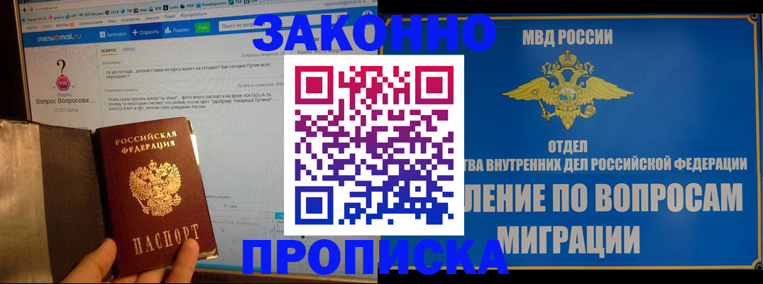 временная регистрация надежно в Кингисеппе