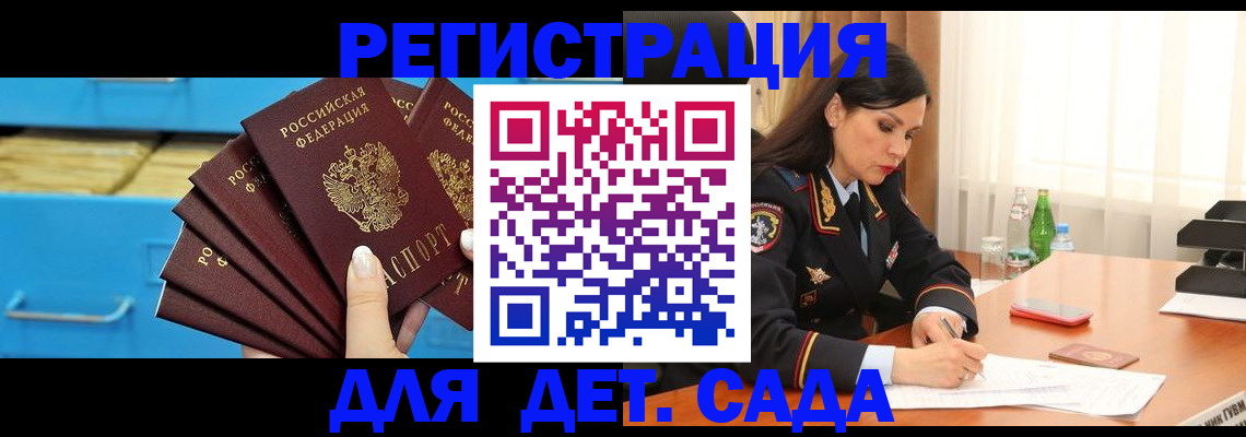 временная регистрация в квартире в Кингисеппе