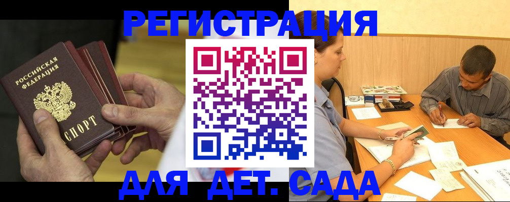 временная регистрация законно в Кингисеппе