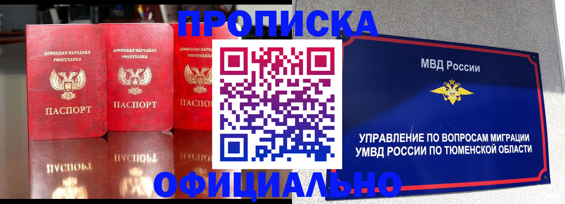 временная прописка в Кингисеппе