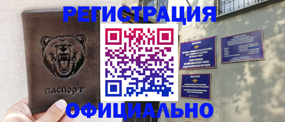 прописка 2025 в Кингисеппе